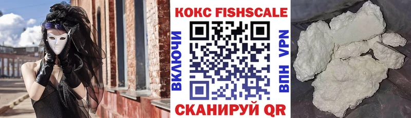 COCAIN Fish Scale  купить  цена  OMG онион  Остров 