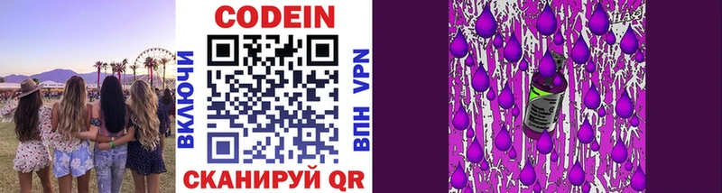 darknet формула  Остров  Кодеин Purple Drank  omg вход 
