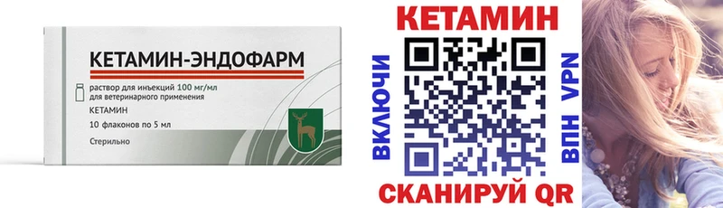 Кетамин ketamine  купить наркотики цена  Остров 